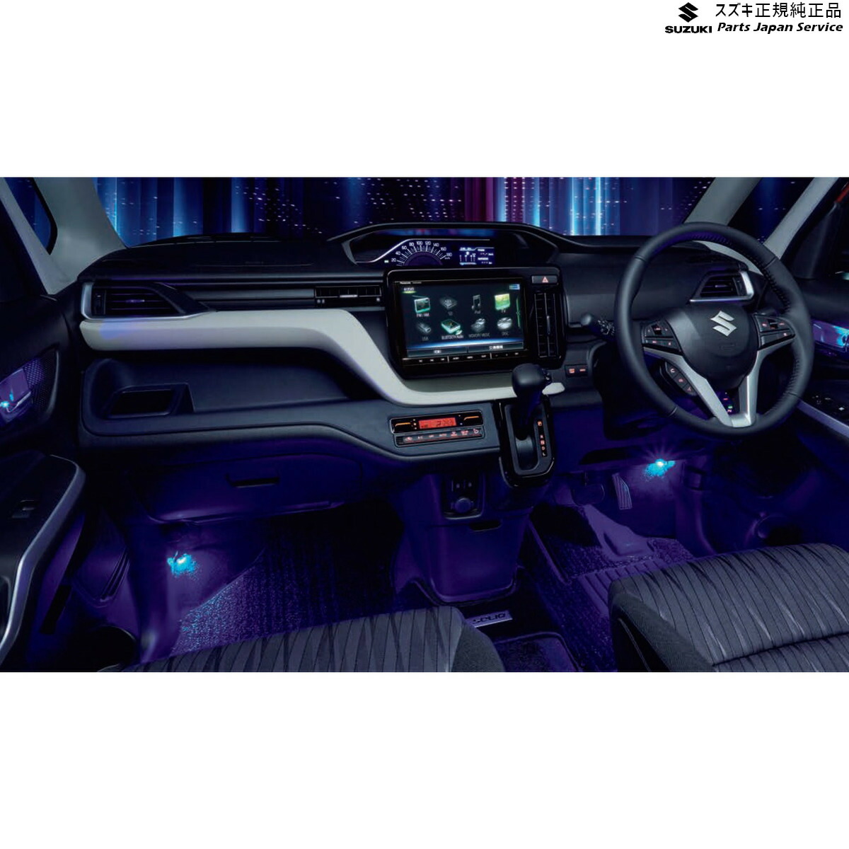 純正 スズキ SUZUKI MA27S系ソリオ 17.フロアイルミネーション DACG 99213-83S10 SOLIO 11,212円