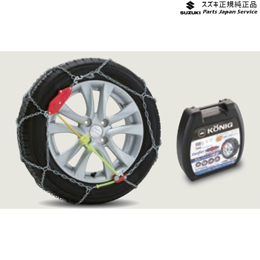 ライトニングボルト SUZUKI(スズキ) 純正部品 スイフト タイヤチェーン