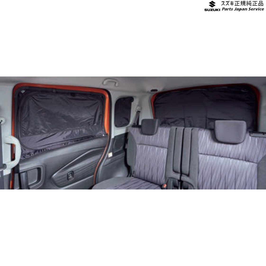 純正 スズキ SUZUKI MA27S系ソリオ 37.リヤプライバシーシェード(メッシュ付) BAXB 9914D-83S10 SOLIO
