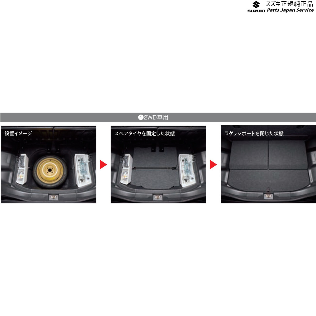 楽天市場】純正 スズキ SUZUKI MAD7S系ソリオ 139.スペアタイヤ固定