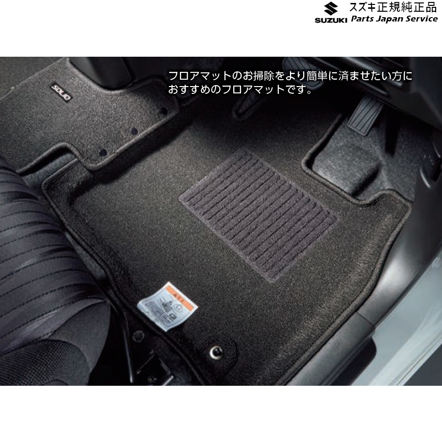 純正 スズキ SUZUKI MA27S系ソリオ 49.フロアマット(ジュータン)〈プレイン〉 BA6N 75901-81P20-PU3 SOLIO