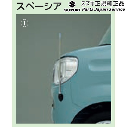 純正 スズキ SUZUKI MK53S系スペーシア 148. コーナーポール SPACIA