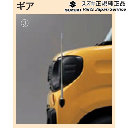 純正 スズキ SUZUKI MK53S系スペーシア 148. コーナーポール DA5R 9911A-79R40 SPACIA
