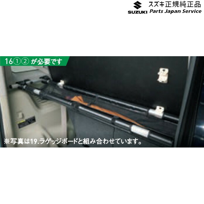 楽天市場】SUZUKI スズキ 純正 バックドアネット SPACIAロゴ入り 99244