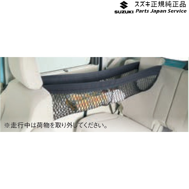 楽天市場】SUZUKI スズキ 純正 バックドアネット SPACIAロゴ入り 99244