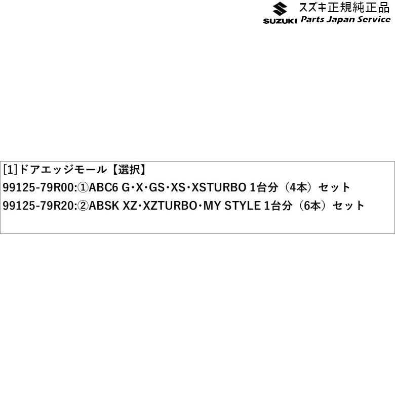 割引も実施中 MK53S系スペーシア 138. ドアエッジモール SPACIA SUZUKI whitesforracialequity.org