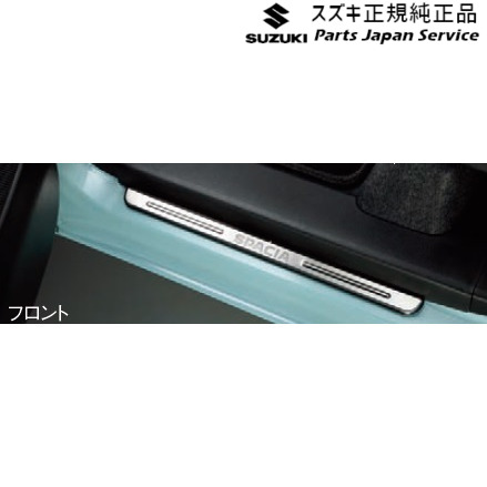 純正 スズキ SUZUKI MK54S系スペーシア 122. サイドシルスカッフ BB6M 99142-53U00 SPACIA