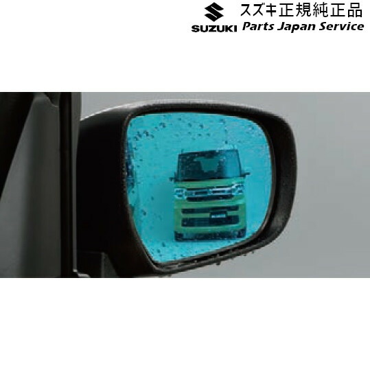 純正 スズキ SUZUKI MK54S系スペーシア 141. ハイドロフィリックドアミラー ACDG 99172-53U00 SPACIA｜パーツジャパンサービス店