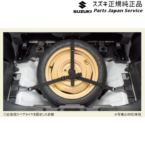 純正 スズキ SUZUKI MK54S系スペーシア 226. スペアタイヤ固定キット F9HC 99157-53U00 SPACIA|パーツジャパンサービス店