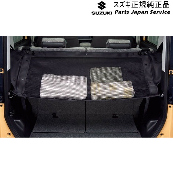 スズキ バックドアネット スペーシア用 スペーシア (18T)バックドアネット「スズキ純正用品」スペーシア
