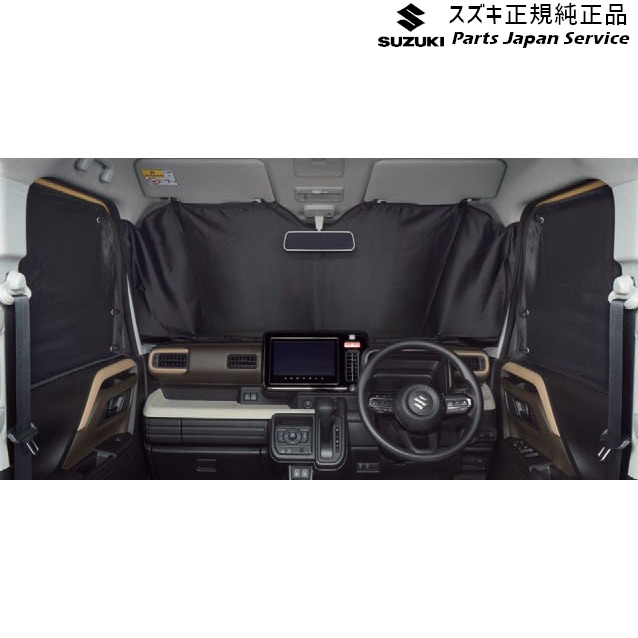 純正 スズキ SUZUKI MK54S系スペーシア 70. フロントプライバシーシェード BB7A 9914D-53U00 SPACIA｜パーツジャパンサービス店