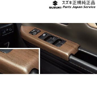 純正 スズキ SUZUKI MK54S系スペーシア 88. ウインドースイッチガーニッシュ BB71 SPACIA