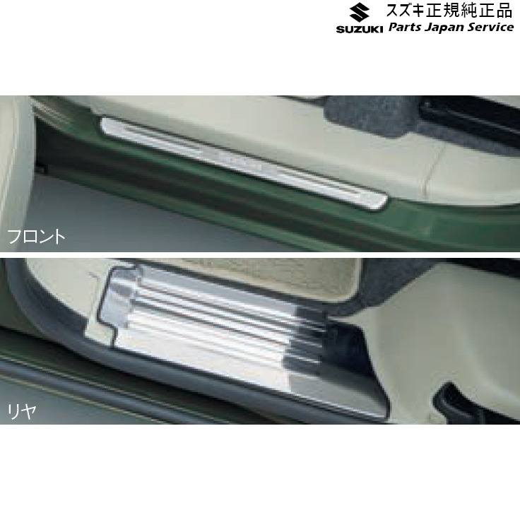 純正 スズキ SUZUKI MK53S系スペーシア 135. サイドシルスカッフ BAGQ 99142-79R10 SPACIA