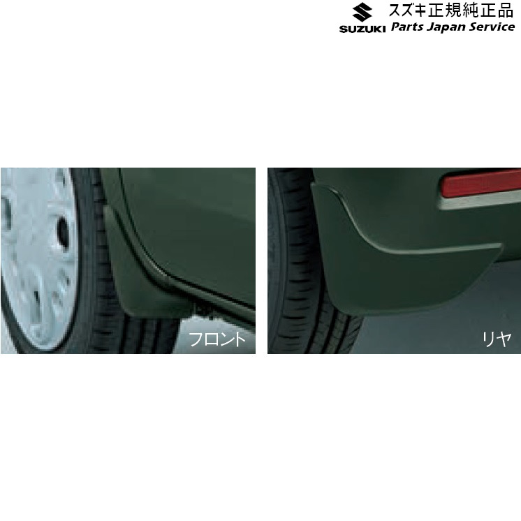 純正 スズキ SUZUKI MK53S系スペーシア 136. マッドフラップセット SPACIA