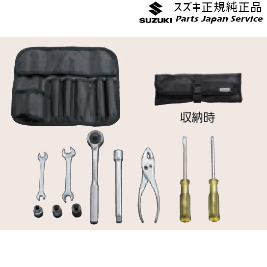 純正 スズキ SUZUKI MK53S系スペーシア 243. パーソナルツール E9BH 99000-99034-T62 SPACIA