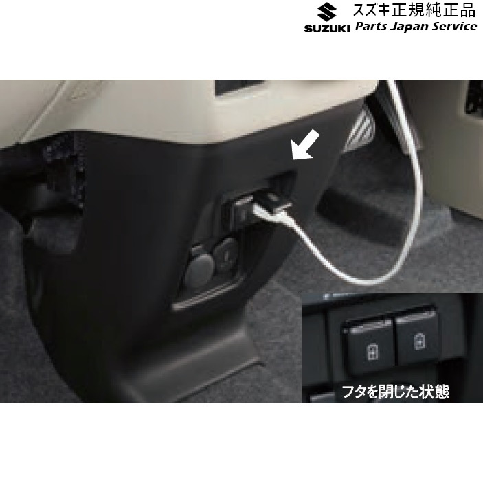 楽天市場】純正 スズキ SUZUKI MK33V系スペーシアベース 7. USB電源