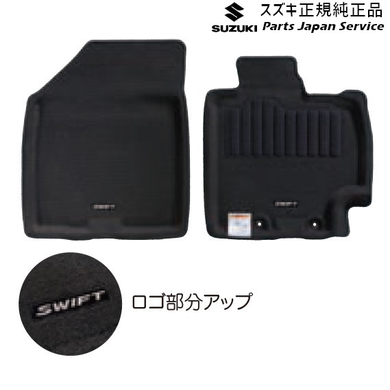 純正 スズキ SUZUKI ZC53S系スイフト 113.フロアマット( ジュータン)〈プレイン〉 BAB8 75901-52RC0-PU3 SWIFT