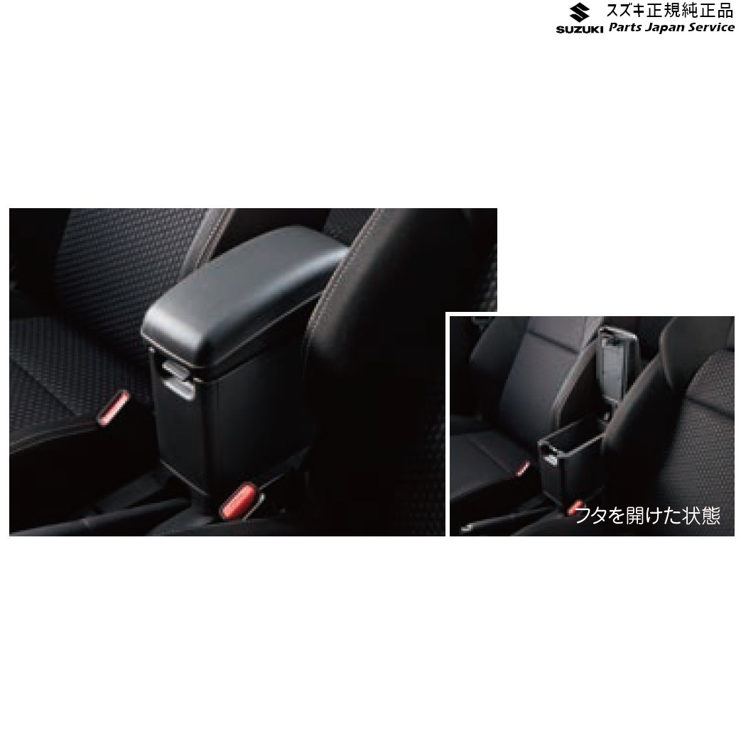 純正 スズキ SUZUKI ZC53S系スイフト 123.コンソールボックス BAB9 9914G-52R01 SWIFT