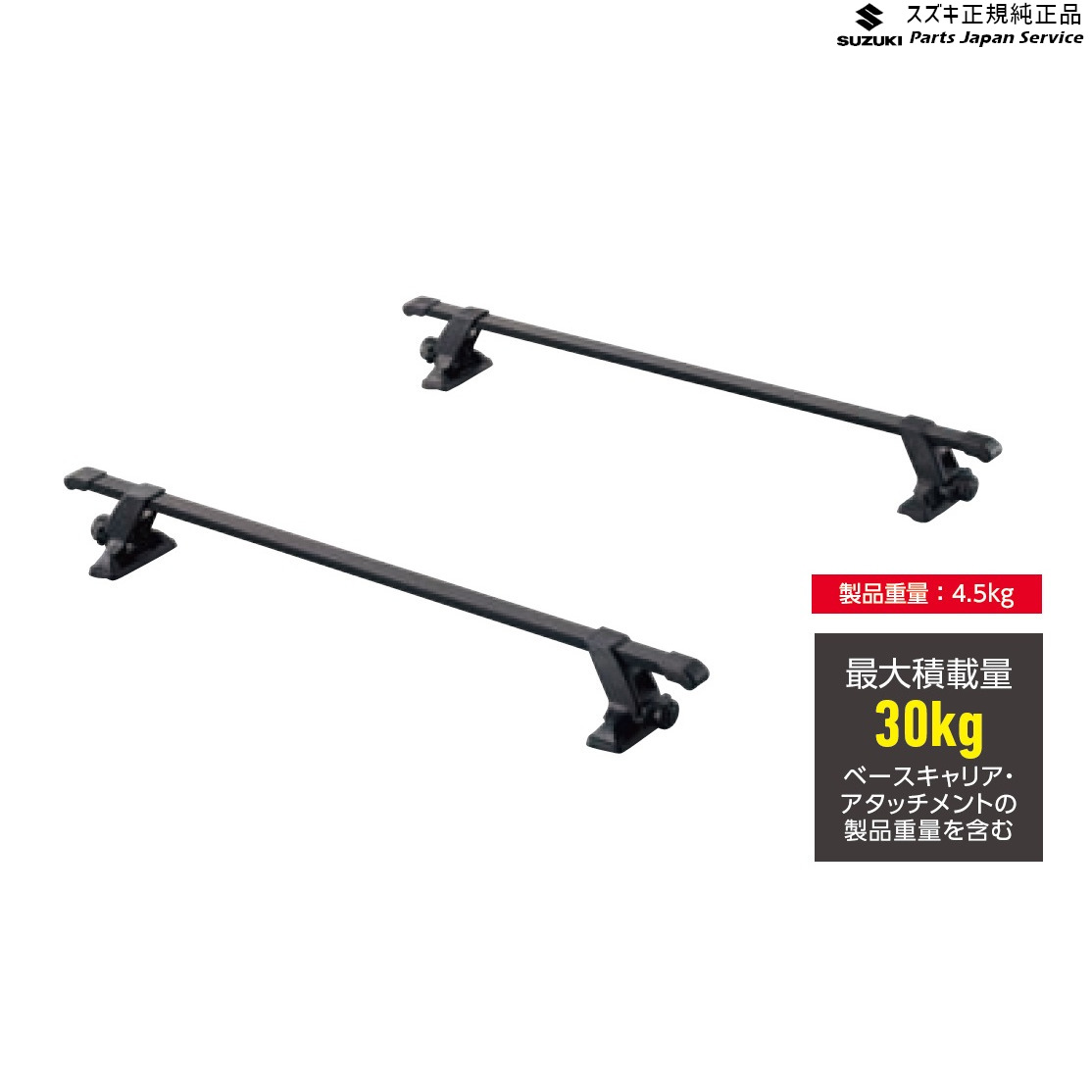 純正 スズキ SUZUKI ZC53S系スイフト 134.ベースキャリア AB2A 78901-52R00 SWIFT