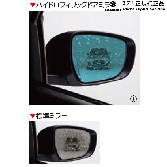 純正 スズキ SUZUKI ZC53S系スイフト 152.ハイドロフィリックドアミラー AB9T 99172-52R20 SWIFT