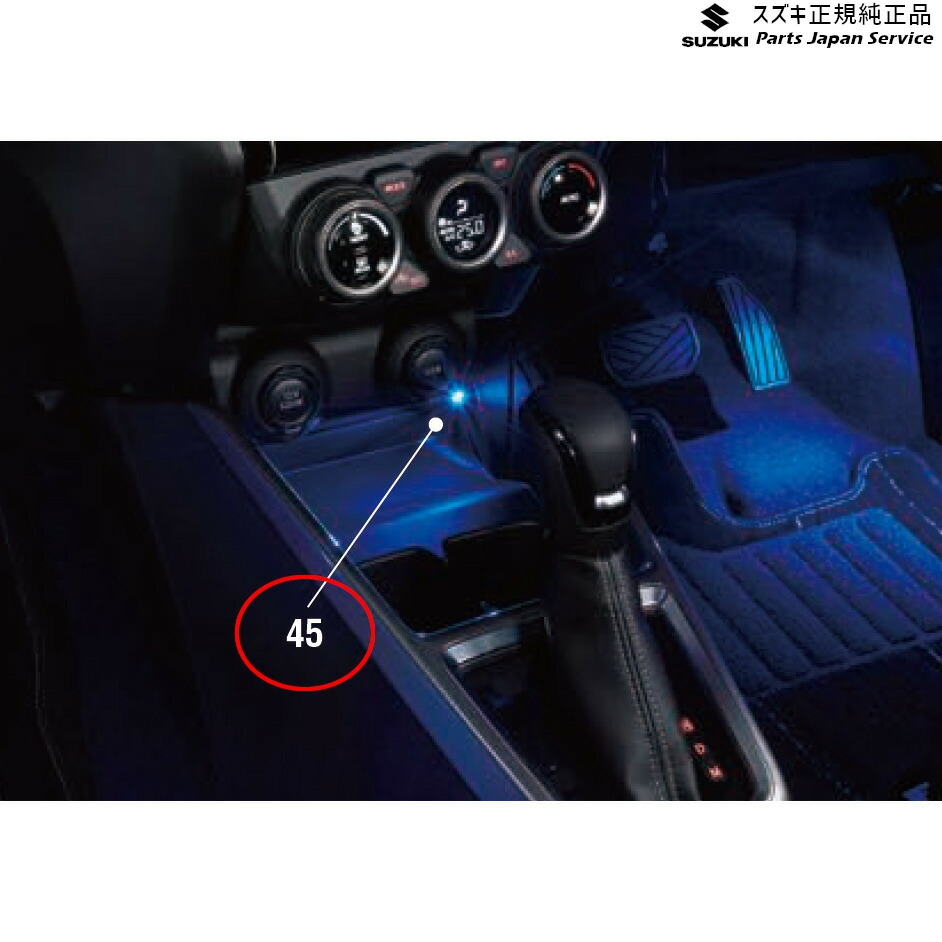 楽天市場】SUZUKI スズキ 純正 フロアイルミネーション ブルーLED