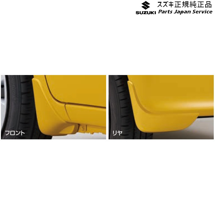 純正 スズキ SUZUKI MH55S系ワゴンR 106.マッドフラップセット WAGONR