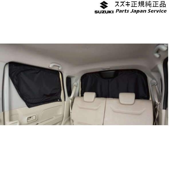 純正 スズキ SUZUKI MH55S系ワゴンR 82.リヤプライバシーシェード(メッシュ付)BACQ 9914D-63R10 WAGONR