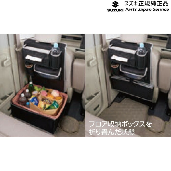 純正 スズキ SUZUKI MH55S系ワゴンR 10.シートバックポケット BALA 99257-79R10-001 WAGONR
