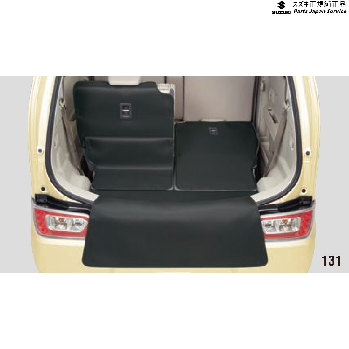 純正 スズキ SUZUKI MH55S系ワゴンR 131.ラゲッジマット(バンパーカバー付) BAD8 99150-63R10 WAGONR｜パーツジャパンサービス店