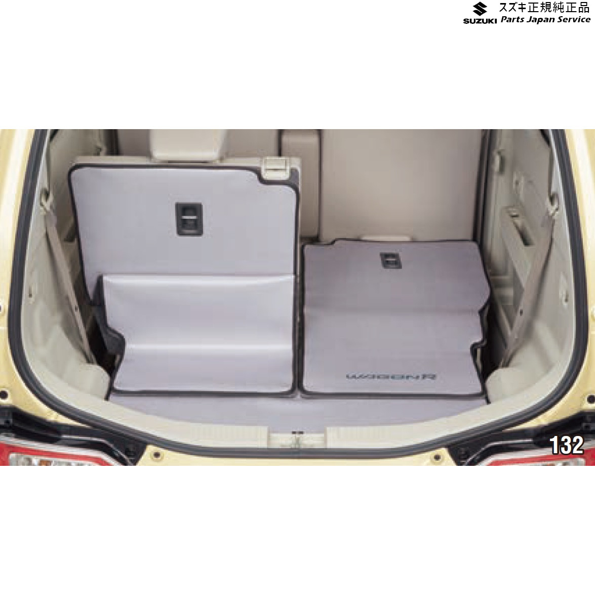 純正 スズキ SUZUKI MH55S系ワゴンR 132.ラゲッジマット(ソフトタイプ) BABZ 99150-63R20 WAGONR|パーツジャパンサービス店