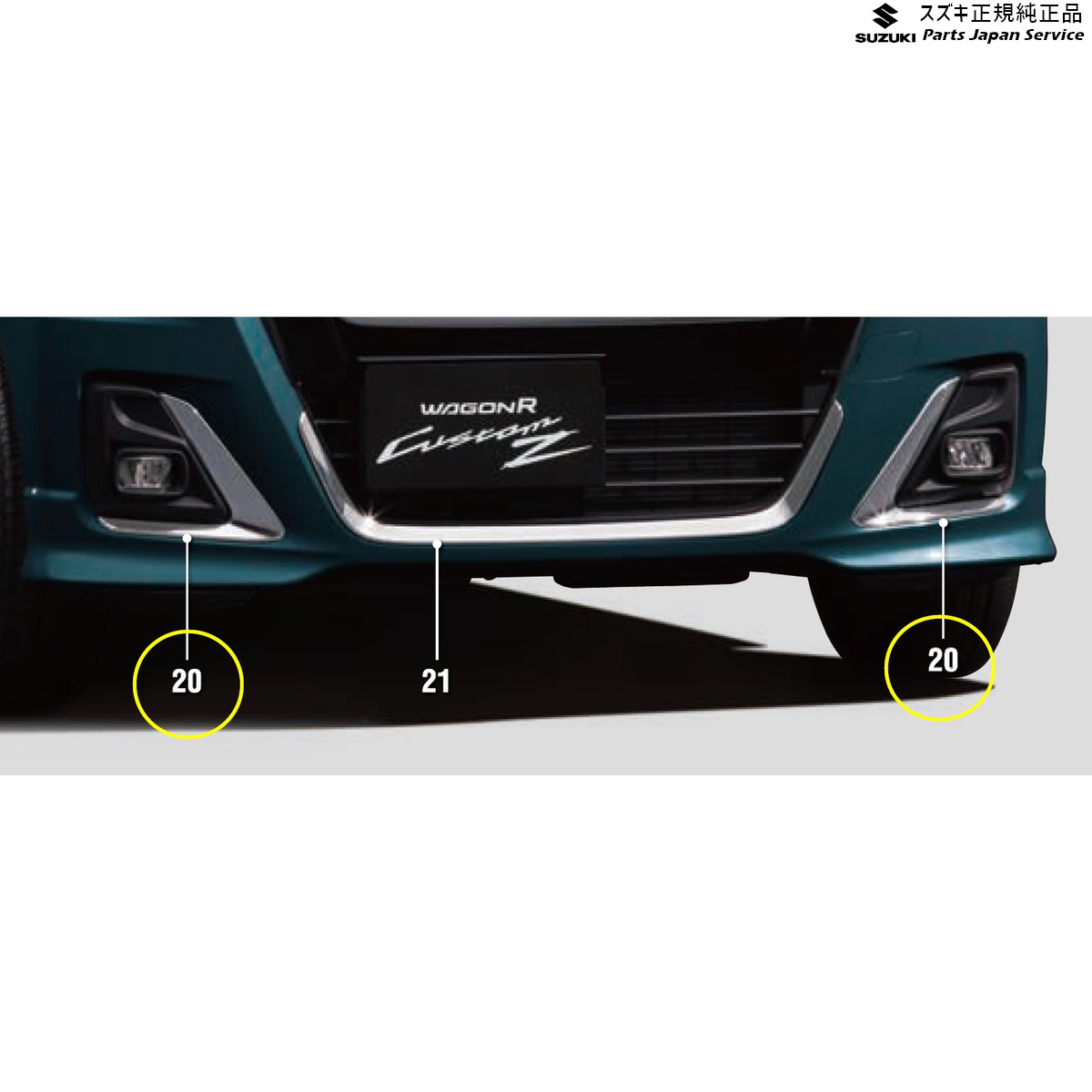 純正 スズキ SUZUKI MH55S系ワゴンR 20.フロントバンパーガーニッシュ AC86 99114-56T10-0PG WAGONR