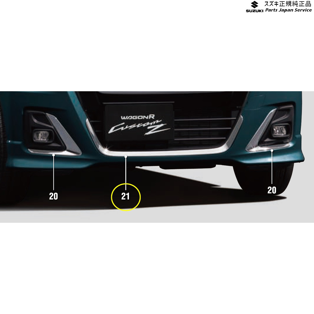 純正 スズキ SUZUKI MH55S系ワゴンR 21.フロントバンパーアンダーガーニッシュ AC85 99114-56T00-0PG WAGONR