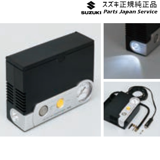 純正 スズキ SUZUKI MH55S系ワゴンR 269.LEDライト付エアーコンプレッサー E9H1 99000-79AW2 WAGONR