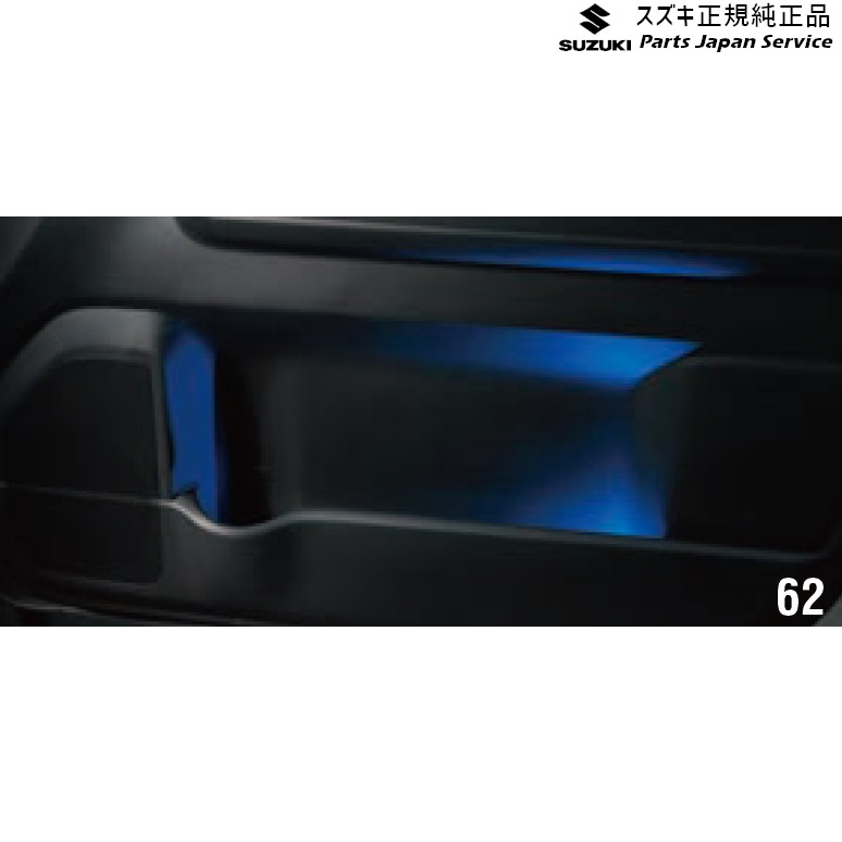 純正 スズキ SUZUKI MH55S系ワゴンR 62.ドアポケットランプ D9ZZ 99213-63R40 WAGONR