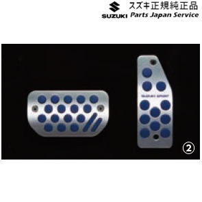 純正 スズキ SUZUKI MH55S系ワゴンR 89.アルミペダルセット BATN 99144-63R30 WAGONR｜パーツジャパンサービス店