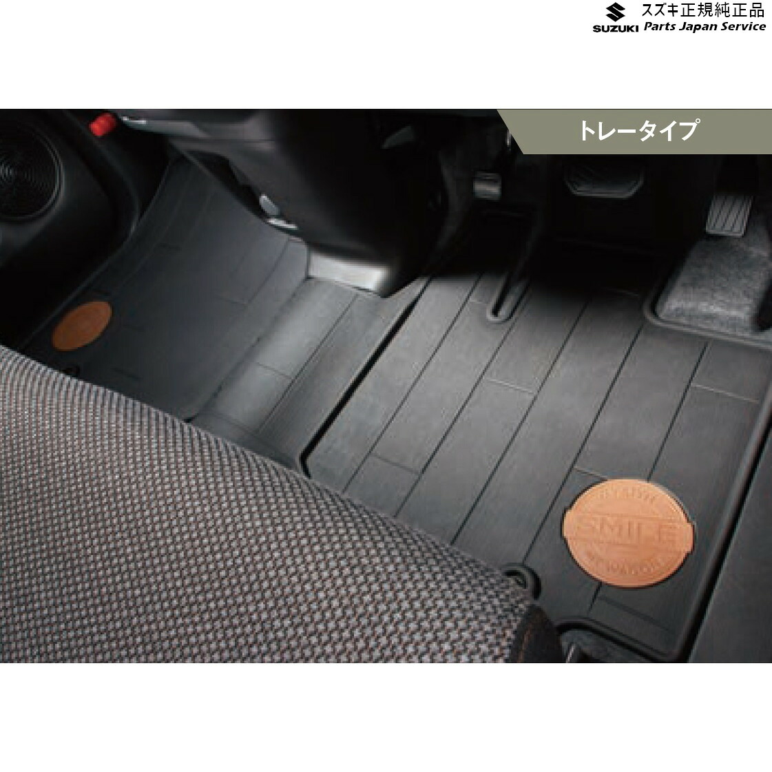 純正 スズキ SUZUKI MX81S系ワゴンRスマイル 111.フロアマット(トレー) BAY0 75901-84S20 WAGONR_SMILE|パーツジャパンサービス店