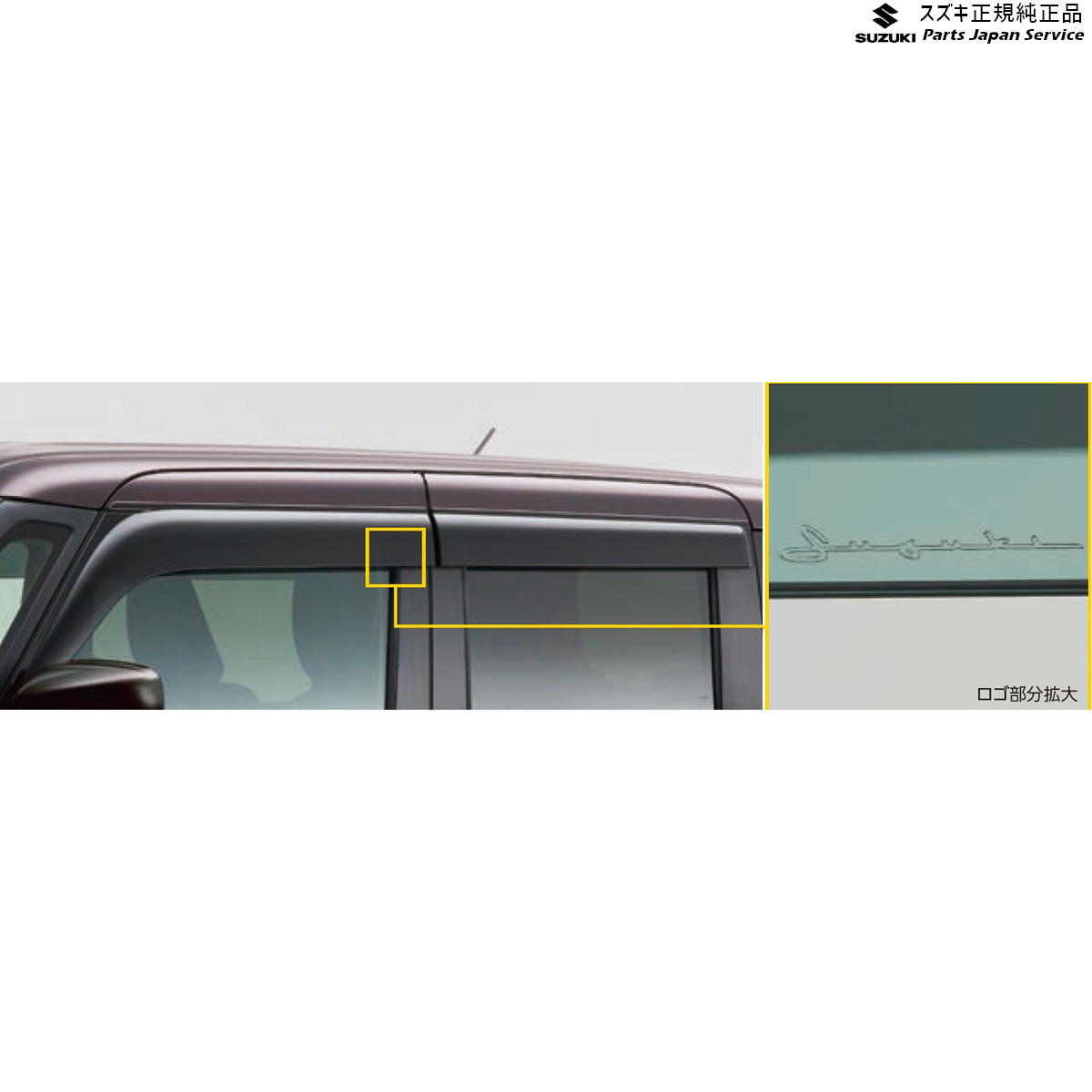 楽天市場】SUZUKI スズキ 純正 ワイドバイザー 1台分 4枚セット 99120