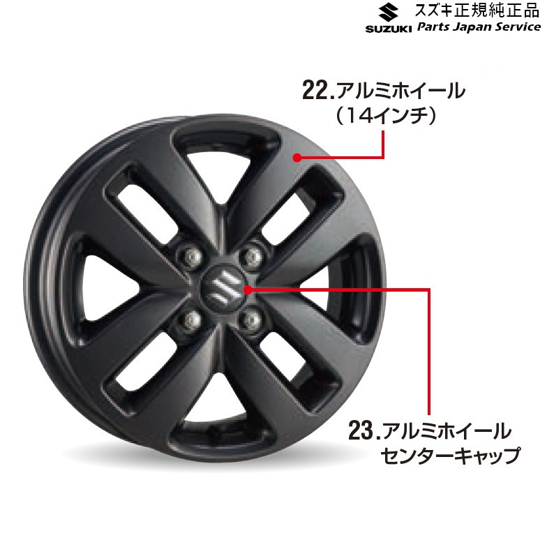 純正 スズキ SUZUKI MX81S系ワゴンRスマイル 22.アルミホイール(14インチ) AC0U 99277-79R50-QC8 WAGONR_SMILE