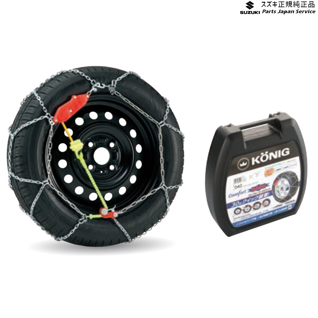 純正 スズキ SUZUKI MX81S系ワゴンRスマイル 253.タイヤチェーン(コーニック) E9E7 43390-50M01 WAGONR_SMILE｜パーツジャパンサービス店