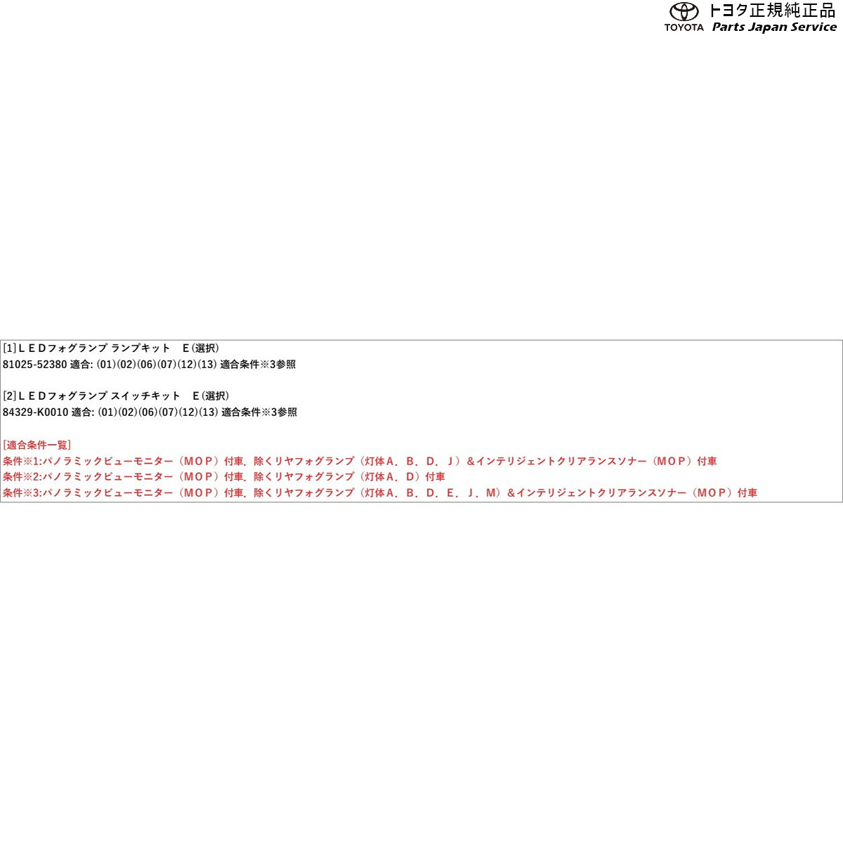 楽天市場 10系ヤリス Ledフォグランプ 設定5 トヨタ Mxph10 Mxph15 Mxpa10 Mxpa15 Ksp210 10yaris Toyota パーツジャパンサービス楽天市場店