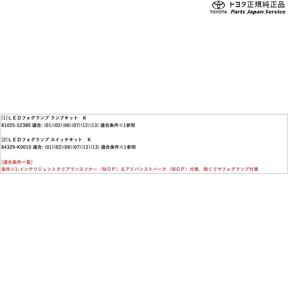 楽天市場 10系ヤリス Ledフォグランプ 設定9 トヨタ Mxph10 Mxph15 Mxpa10 Mxpa15 Ksp210 10yaris Toyota パーツジャパンサービス楽天市場店