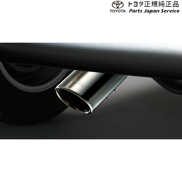 純正 トヨタ TOYOTA 125系ハイラックス マフラーカッター PC413-0K001 GUN125 125HILUX
