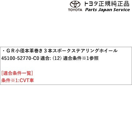 楽天市場 130系ヴィッツ Gr小径本革巻き3本スポークステアリングホイール Cvt車 C0 トヨタ Ksp130 Nsp130 Nsp135 Nhp130 Ncp131 130vitz Toyota パーツジャパンサービス楽天市場店