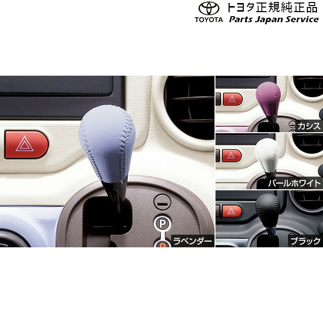純正 トヨタ TOYOTA 140系ポルテ 革巻きシフトノブ NSP141 NCP145 140PORTE 7,217円