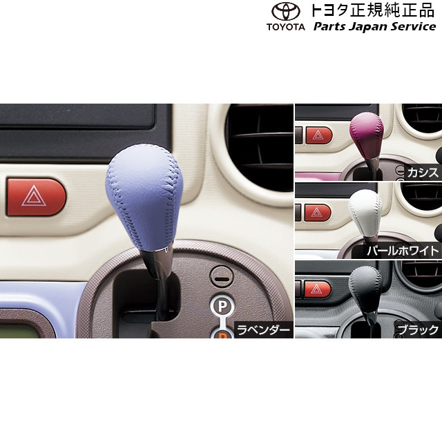 純正 トヨタ TOYOTA 140系スペイド 革巻きシフトノブ NSP141 NCP145 140SPADE
