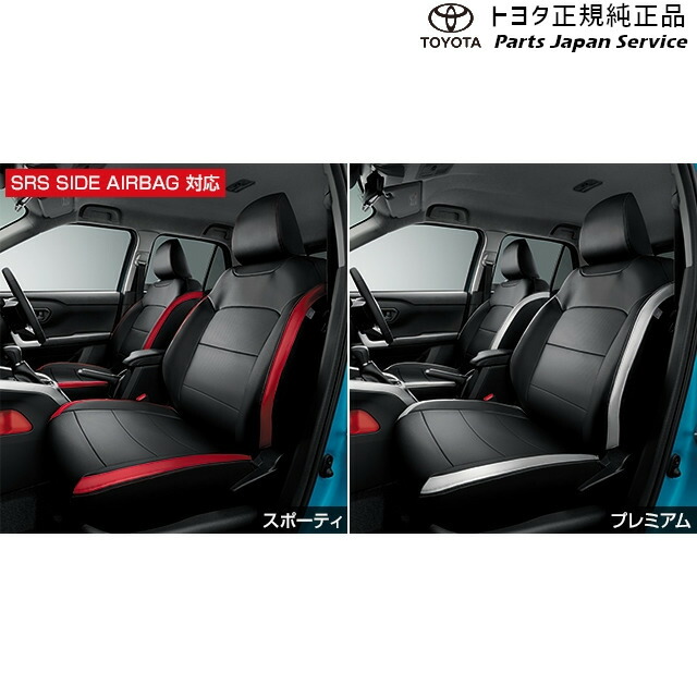 楽天市場】6系86 革調シートカバー トヨタ ZN6 686 TOYOTA : パーツ ...