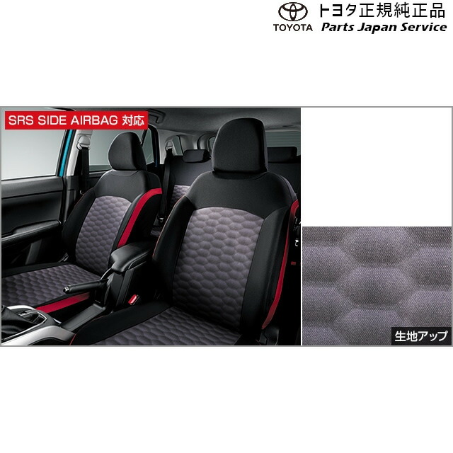 楽天市場】6系86 革調シートカバー トヨタ ZN6 686 TOYOTA : パーツ ...