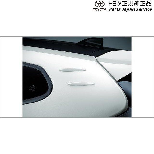 楽天市場】TOYOTA トヨタ 純正 エアロスタビライジングフィン 各色