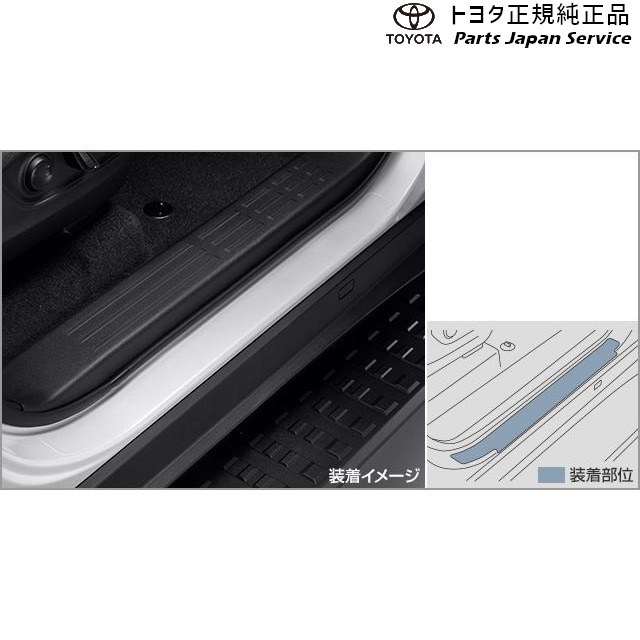 純正 トヨタ TOYOTA 250系ランドクルーザー プロテクションフィルム(ロッカー) GDJ250W TRJ250W 250landcruiser250｜パーツジャパンサービス店