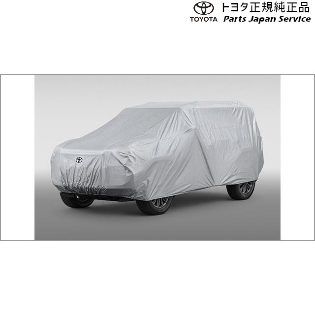 トヨタ純正　防炎カーカバー アクア TOYOTA トヨタ 純正 カーカバー 防炎タイプ 08372-52130